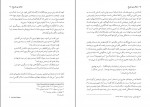 کتاب مغاک تیره تاریخ مزدک بامدادان دانلود PDF-1