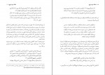 کتاب مغاک تیره تاریخ مزدک بامدادان دانلود PDF-1