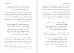 کتاب مغاک تیره تاریخ مزدک بامدادان دانلود PDF-1