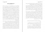 کتاب مغاک تیره تاریخ مزدک بامدادان دانلود PDF-1