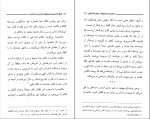 کتاب ملاصدرا هرمنوتیک و فهم کلام الهی سید محمد خامنه ای دانلود PDF-1