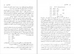 کتاب منشاء زبان جیمز لودوویسی دانلود PDF-1