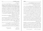 کتاب منهج الیقین سید علاءالدین محمد گلستانه دانلود PDF-1