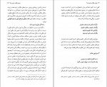 کتاب مولوی چگونه مولوی شد پیمان آزاد دانلود PDF-1