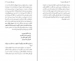 کتاب مولوی چگونه مولوی شد پیمان آزاد دانلود PDF-1