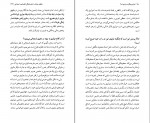 کتاب مولوی چگونه مولوی شد پیمان آزاد دانلود PDF-1