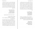 کتاب مولوی چگونه مولوی شد پیمان آزاد دانلود PDF-1