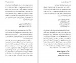 کتاب مولوی چگونه مولوی شد پیمان آزاد دانلود PDF-1