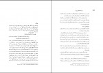 کتاب میراث اسلامی ایران دفتر اول رسول جعفریان دانلود PDF-1
