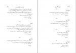 کتاب میراث اسلامی ایران دفتر اول رسول جعفریان دانلود PDF-1