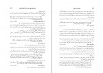 کتاب میراث اسلامی ایران دفتر دهم رسول جعفریان دانلود PDF-1