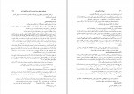 کتاب میراث اسلامی ایران دفتر دهم رسول جعفریان دانلود PDF-1