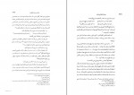 کتاب میراث اسلامی ایران دفتر دوم رسول جعفریان دانلود PDF-1