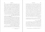 کتاب میراث اسلامی ایران دفتر سوم رسول جعفریان دانلود PDF-1