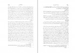 کتاب میراث اسلامی ایران دفتر سوم رسول جعفریان دانلود PDF-1