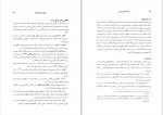 کتاب میراث اسلامی ایران دفتر ششم رسول جعفریان دانلود PDF-1