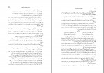 کتاب میراث اسلامی ایران دفتر ششم رسول جعفریان دانلود PDF-1