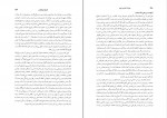 کتاب میراث اسلامی ایران دفتر نهم رسول جعفریان دانلود PDF-1