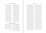 کتاب میراث اسلامی ایران دفتر هشتم رسول جعفریان دانلود PDF-1
