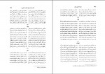 کتاب میراث اسلامی ایران دفتر هفتم رسول جعفریان دانلود PDF-1