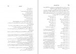 کتاب میراث اسلامی ایران دفتر هفتم رسول جعفریان دانلود PDF-1