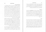 کتاب میراث اسلامی ایران دفتر پنجم رسول جعفریان دانلود PDF-1