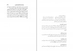 کتاب میراث اسلامی ایران دفتر پنجم رسول جعفریان دانلود PDF-1