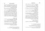 کتاب میراث اسلامی ایران دفتر پنجم رسول جعفریان دانلود PDF-1