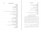 کتاب میراث اسلامی ایران دفتر پنجم رسول جعفریان دانلود PDF-1