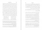 کتاب میراث اسلامی ایران دفتر چهارم رسول جعفریان دانلود PDF-1