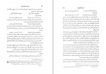 کتاب میراث اسلامی ایران دفتر چهارم رسول جعفریان دانلود PDF-1