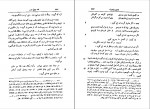 کتاب نامه های عین القضات همدانی جلد اول علینقی منزوی دانلود PDF-1