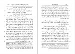کتاب نامه های عین القضات همدانی جلد دوم علینقی منزوی دانلود PDF-1