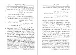 کتاب نامه های عین القضات همدانی جلد دوم علینقی منزوی دانلود PDF-1