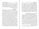 کتاب نامه های عین القضات همدانی جلد سوم علینقی منزوی دانلود PDF-1