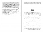 کتاب نامه های عین القضات همدانی جلد سوم علینقی منزوی دانلود PDF-1