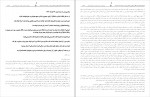 کتاب نجوا های نجیبانه جلد اول عباس خسروی فارسانی دانلود PDF-1