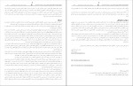 کتاب نجوا های نجیبانه جلد دوم عباس خسروی فارسانی دانلود PDF-1