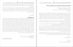 کتاب نجوا های نجیبانه جلد سوم عباس خسروی فارسانی دانلود PDF-1