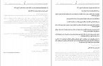 کتاب نجوا های نجیبانه جلد سوم عباس خسروی فارسانی دانلود PDF-1