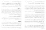 کتاب نجوا های نجیبانه جلد ششم عباس خسروی فارسانی دانلود PDF-1