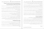 کتاب نجوا های نجیبانه جلد پنجم عباس خسروی فارسانی دانلود PDF-1