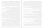 کتاب نجوا های نجیبانه جلد چهارم عباس خسروی فارسانی دانلود PDF-1