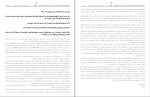 کتاب نجوا های نجیبانه جلد چهارم عباس خسروی فارسانی دانلود PDF-1