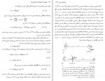 کتاب نجوم و اختر فیزیک مقدماتی جلد اول زیلیک دانلود PDF-1
