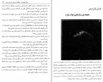 کتاب نجوم و اختر فیزیک مقدماتی جلد دوم زیلیک دانلود PDF-1