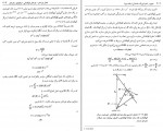 کتاب نجوم و اختر فیزیک مقدماتی جلد دوم زیلیک دانلود PDF-1