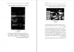 کتاب نشان راز آمیز گردونه خورشید یا گردونه مهر نصرت الله بختورتاش دانلود PDF-1