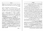 کتاب نظام اجتماعی مغول ب ولادیمیر تسف دانلود PDF-1