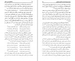 کتاب نقد تطبیقی ادیان و اساطیر حمیرا زمردی دانلود PDF-1